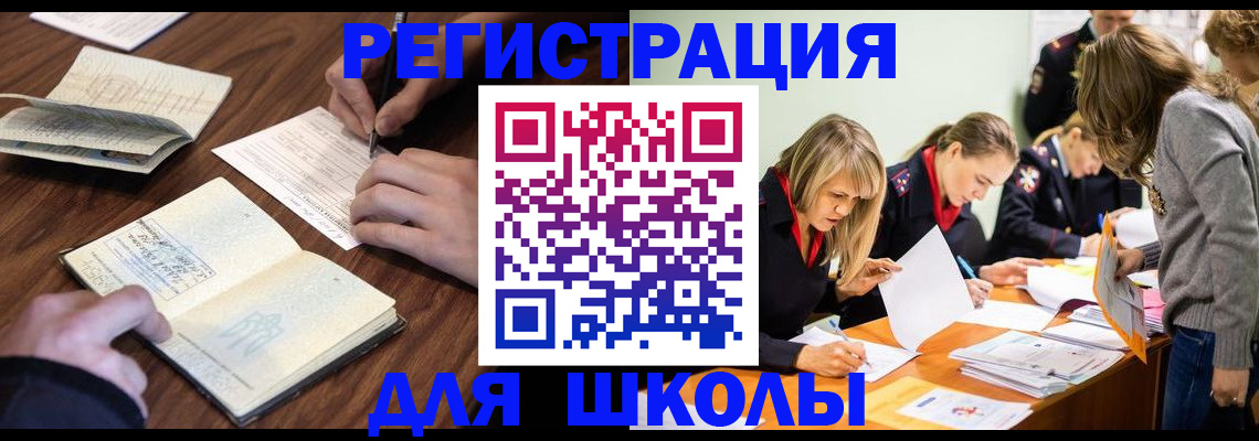 временная регистрация собственник в Челябинской области