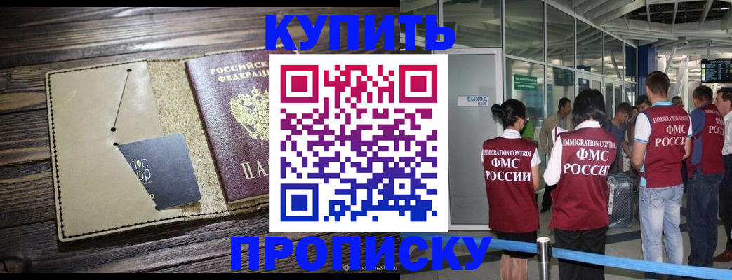 прописка регистрация в Челябинской области